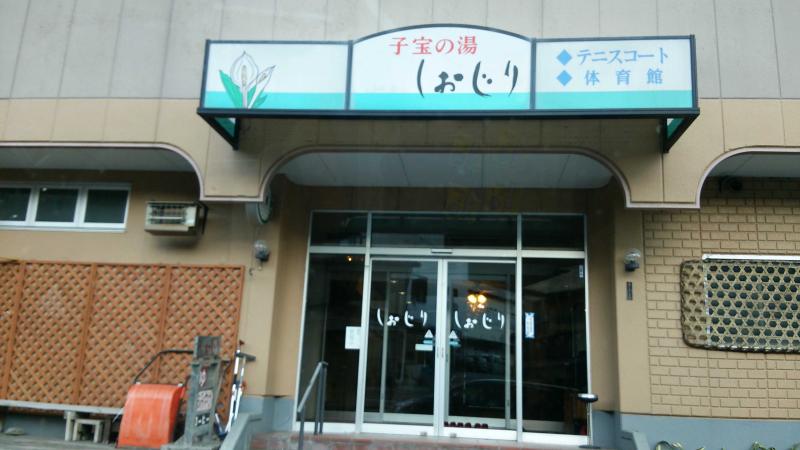 ホテバンク 尾瀬しんこう荘 利根郡片品村越本