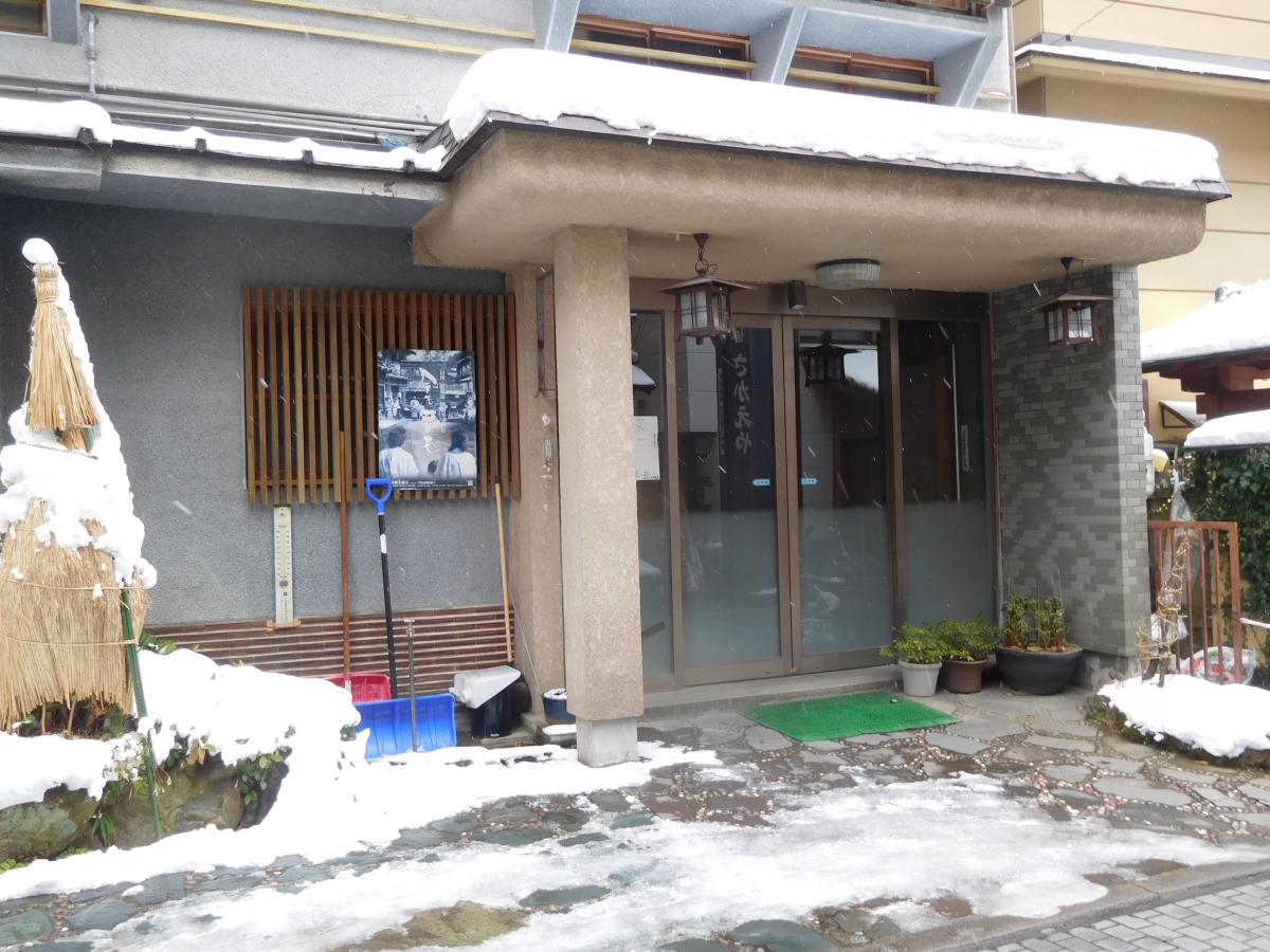 ホテバンク ようだや旅館 下高井郡山ノ内町佐野