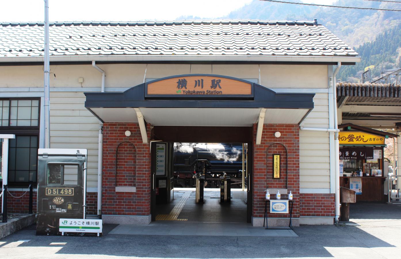 ユキサキナビ jr信越本線 高崎 横川 横川駅 安中市松井田町横川 ユキサキナビ jr信越本線 高崎 横川 横川駅 安中市松井田町横川
