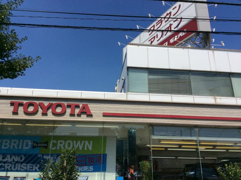 マーケットピア】トヨタモビリティ東京 堀之内店（八王子市堀之内）
