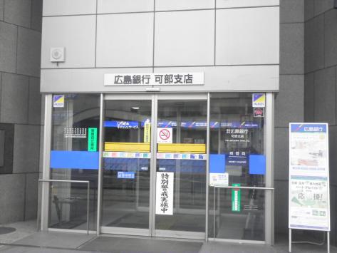 ユキサキナビ 可部上市 バス停留所 広島市安佐北区 周辺施設 口コミ 写真 動画