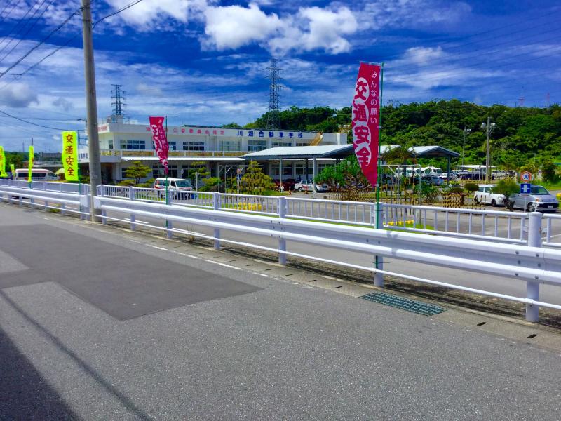川畑自動車学校/ホームメイト 川畑自動車学校/ホームメイト