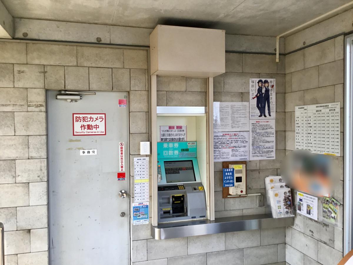 ユキサキナビ 伊豆箱根鉄道大雄山線飯田岡駅 小田原市飯田岡