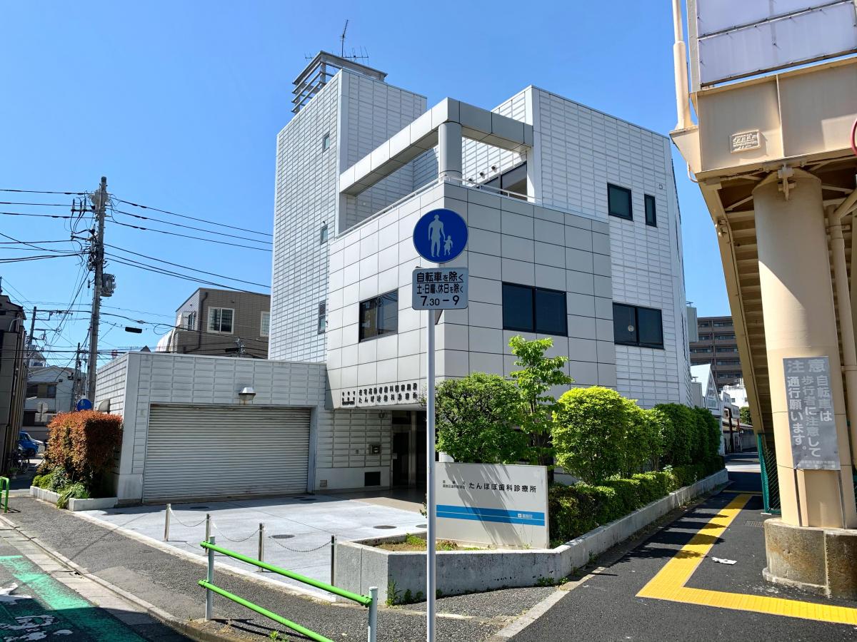ドクターマップ 葛飾区葛飾歯科医師会たんぽぽ歯科診療所 葛飾区亀有