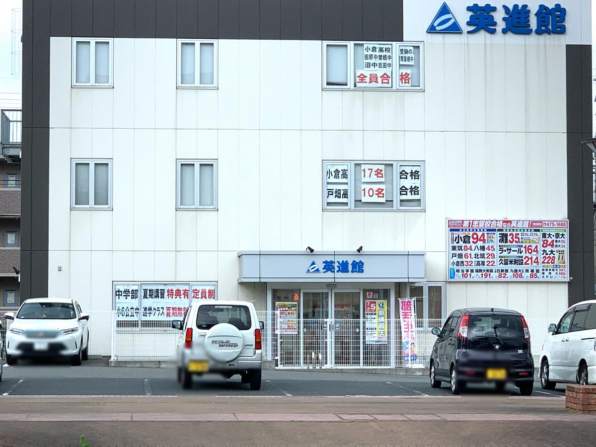 スタディピア】英進館 曽根校