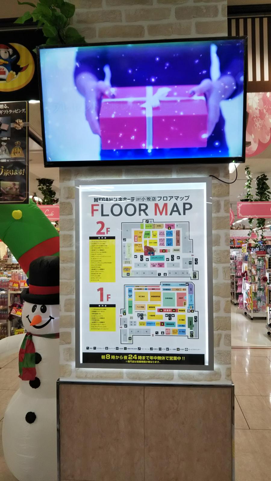 マーケットピア 人気の店舗 ｍｅｇａドン キホーテｕｎｙ 小牧店 小牧市 のお気に入りコメント 口コミ