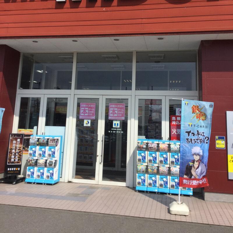 マーケットピア ｔｓｕｔａｙａ二本松店 二本松市油井