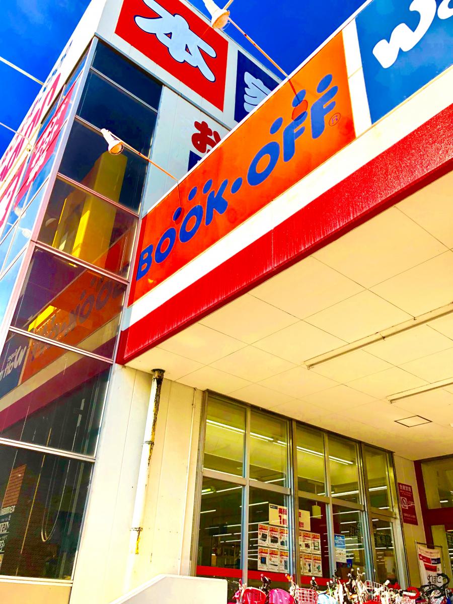 マーケットピア ブックオフ 横須賀堀ノ内店