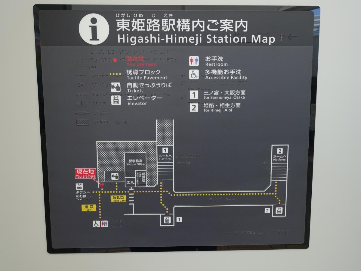 ユキサキナビ ｊｒ山陽本線 神戸 門司 東姫路駅 姫路市その他の地域