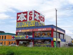 ホームメイト ブックオフ 127号君津店 ホームメイト ブックオフ 127号君津店