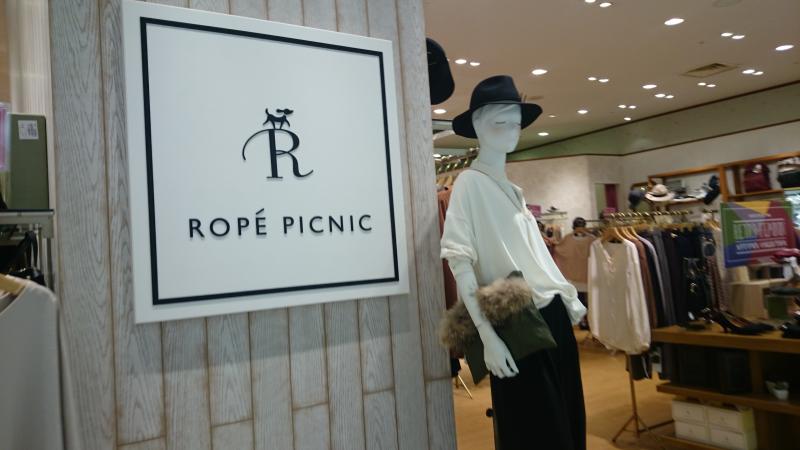 マーケットピア ロペピクニック 町田東急ツインズ店 町田市原町田
