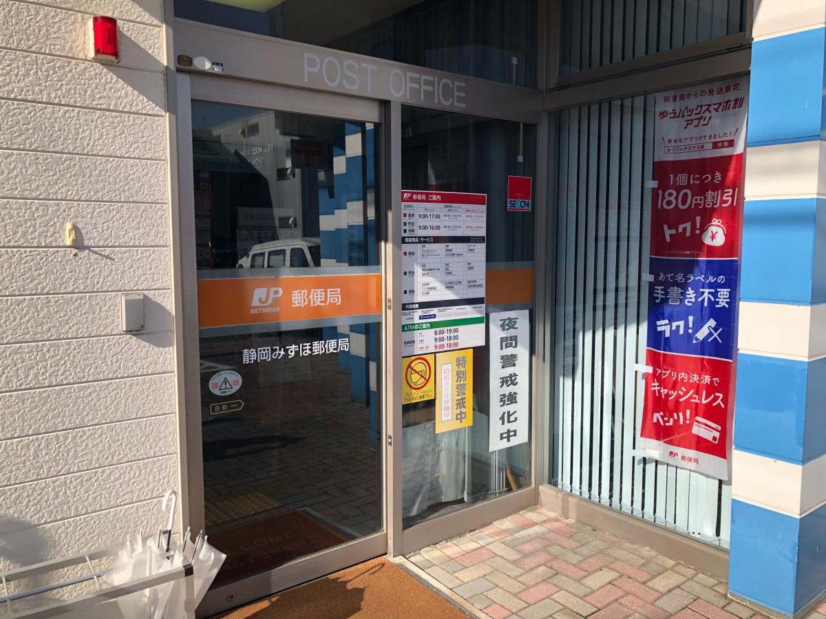 バンクマップ ｊａ静岡市長田支店 静岡市駿河区手越原