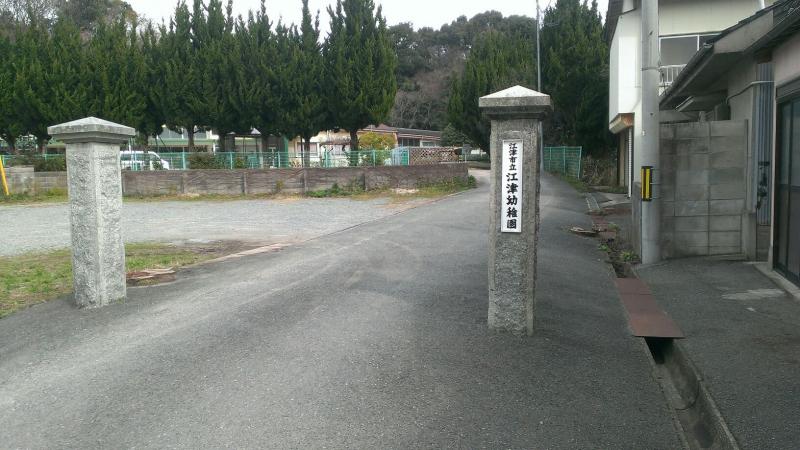 スタディピア グリーンキングダム保育所 江津市 周辺施設 口コミ 写真 動画