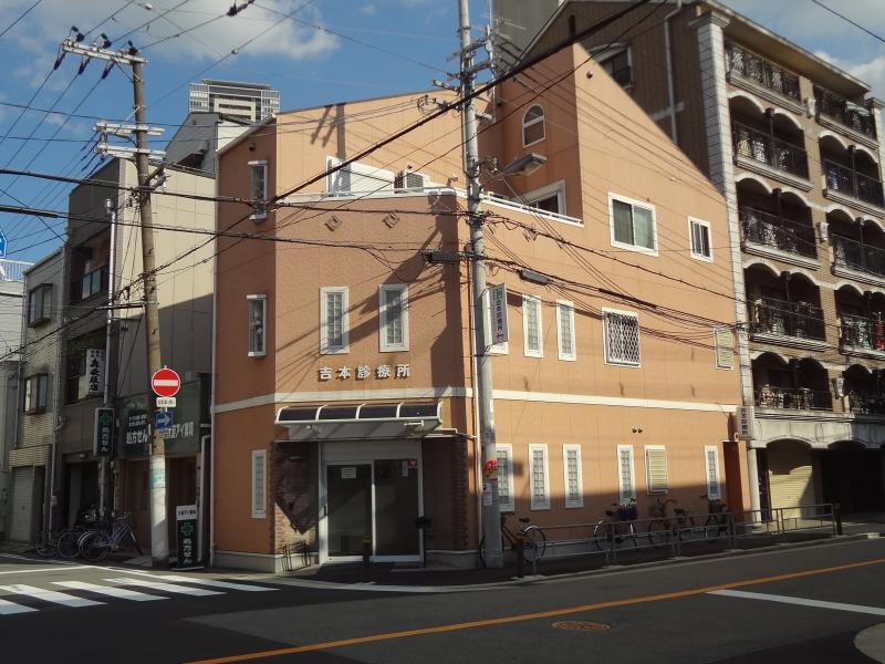 ドクターマップ 吉本診療所 大阪市北区大淀中