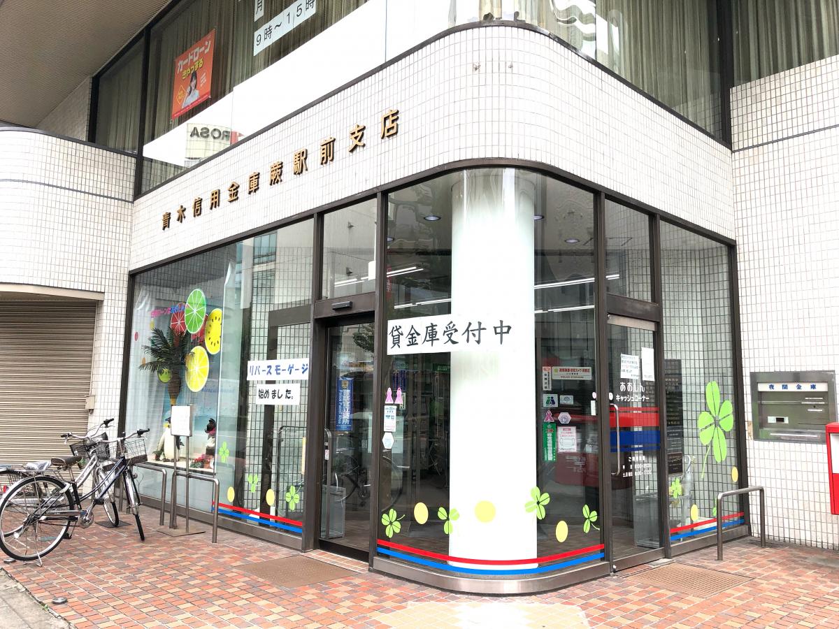青木信用金庫蕨駅前支店/ホームメイト 青木信用金庫蕨駅前支店/ホームメイト