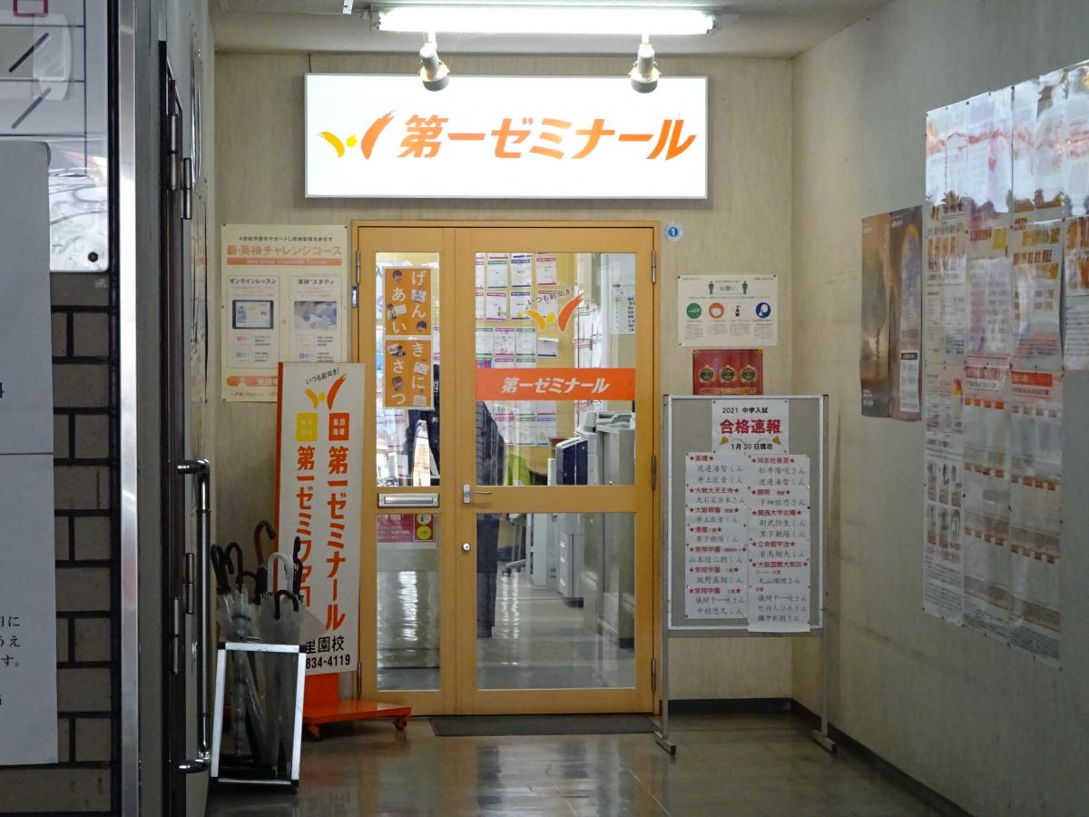 マーケットピア ドン キホーテ 寝屋川香里園店 寝屋川市 周辺施設 口コミ 写真 動画