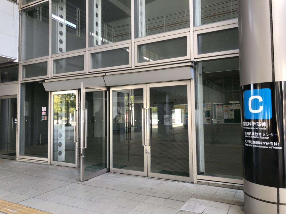 スタディピア 愛知県立大学長久手キャンパス 長久手市茨ケ廻間