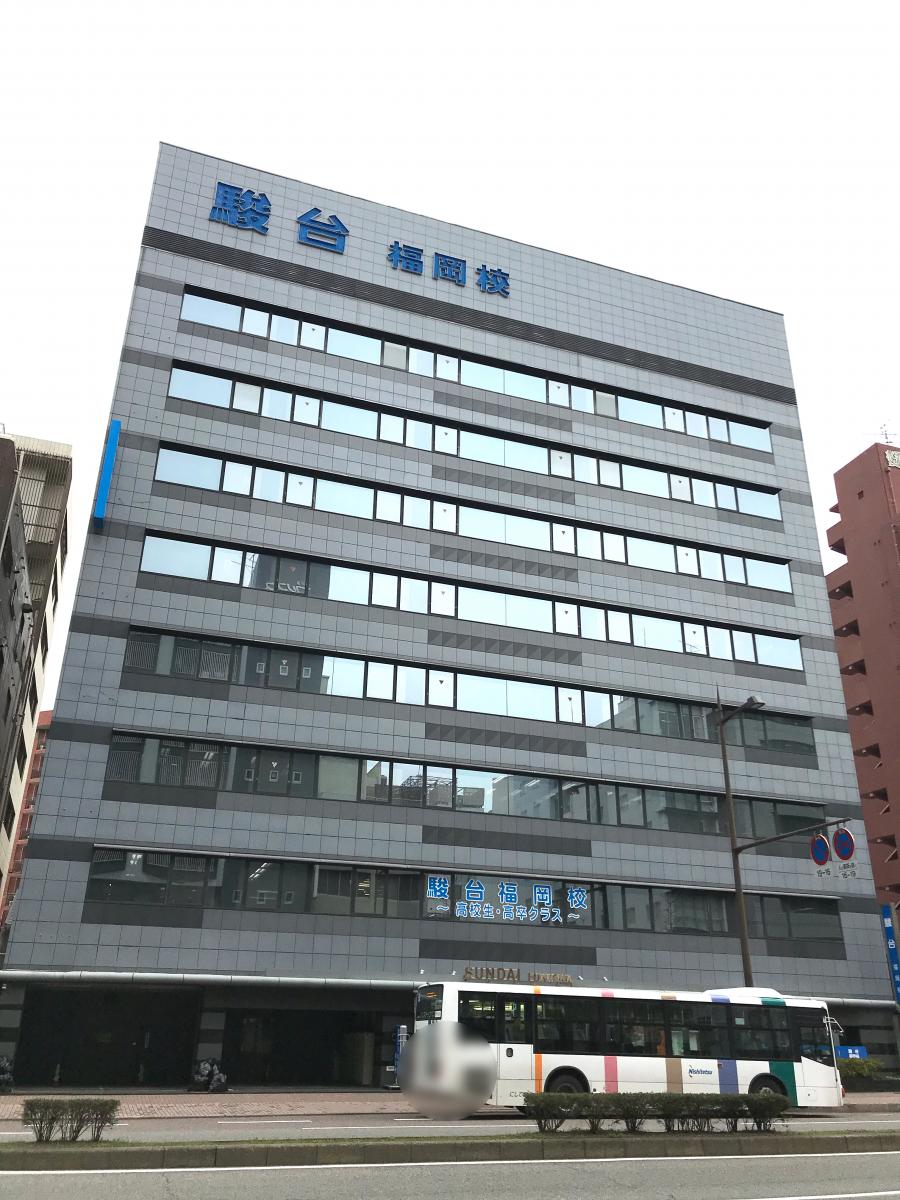 スタディピア 駿台予備学校 福岡校 福岡市中央区 の投稿写真一覧