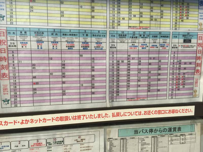 ユキサキnavi 投稿ユーザー写真集 鳥栖駅前 バス停留所