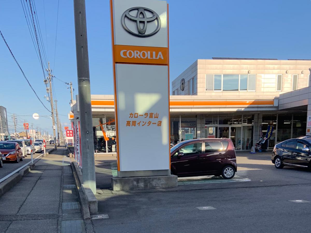 マーケットピア】トヨタカローラ富山高岡インター店（高岡市上北島）