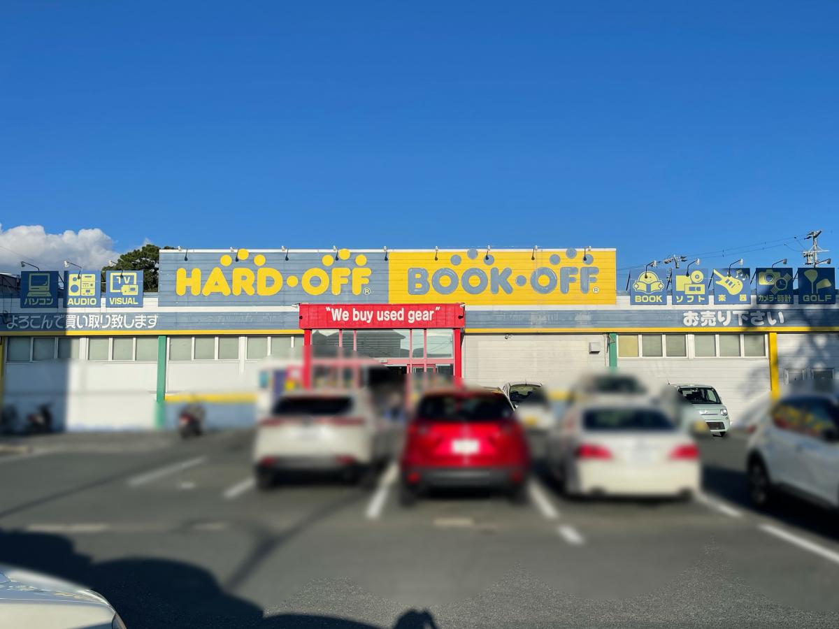 ブックオフ 浜松芳川店/ホームメイト ブックオフ 浜松芳川店/ホームメイト