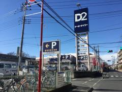 マーケットピア ローソンストア100 小金井中町店 小金井市 の周辺施設写真一覧 1ページ