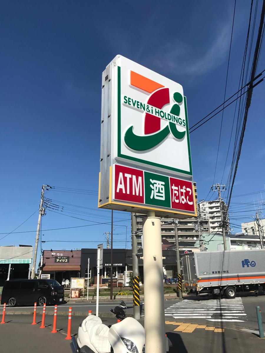 マーケットピア セブンイレブン 海老名かしわ台駅前店 海老名市柏ケ谷
