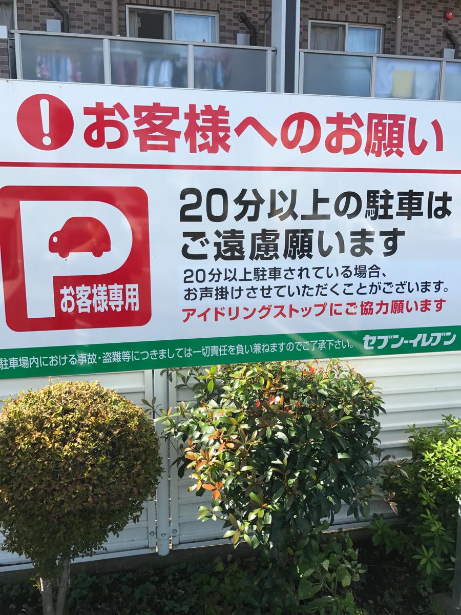 マーケットピア セブンイレブン 海老名かしわ台駅前店 海老名市柏ケ谷