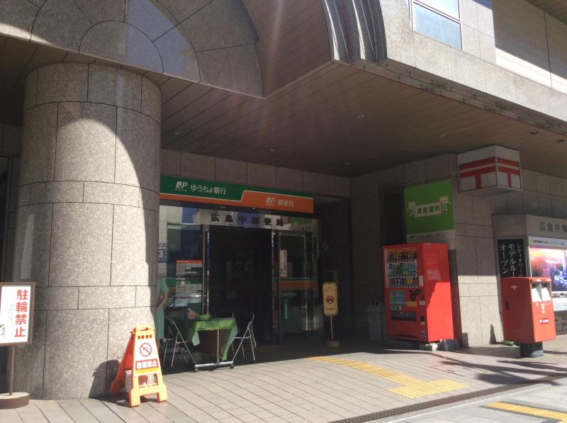 バンクマップ ゆうちょ銀行広島支店 広島市中区基町