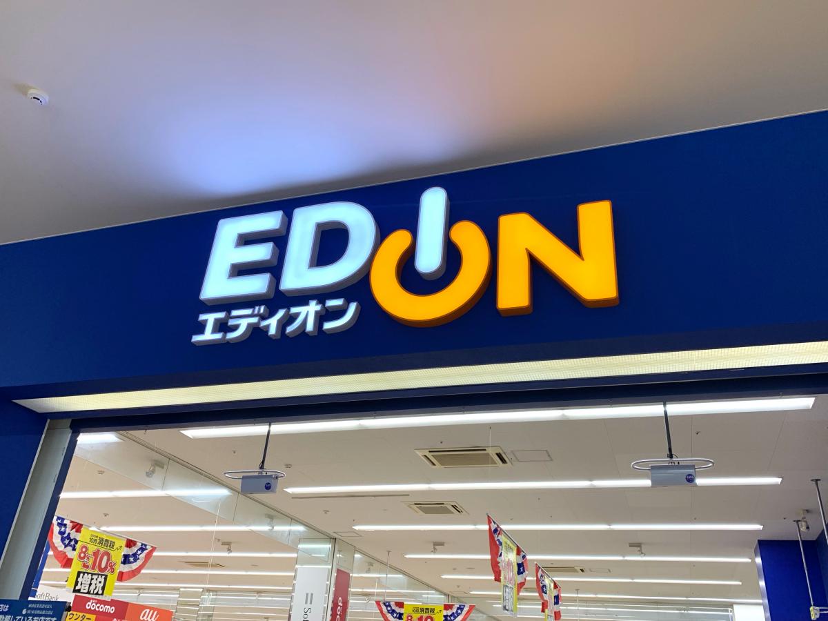 エディオン イオンモール新居浜店/ホームメイト エディオン イオンモール新居浜店/ホームメイト