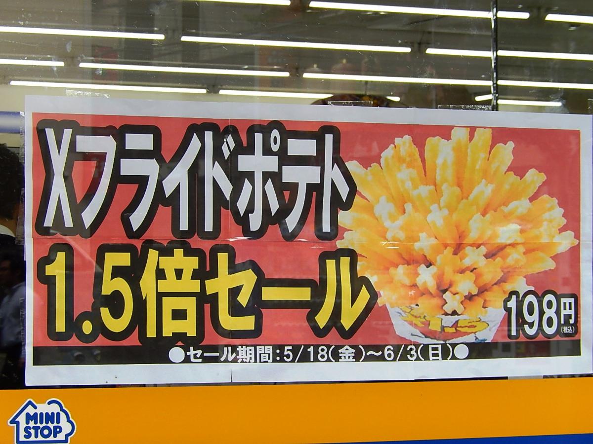 ミニストップ 神田神保町1丁目店：投稿ユーザー写真集／ホームメイト