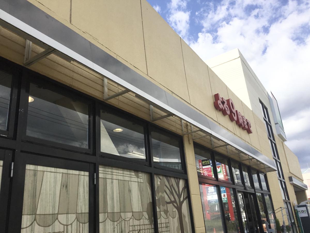 マーケットピア アシーネ 伊勢原店 伊勢原市 周辺施設 口コミ 写真 動画