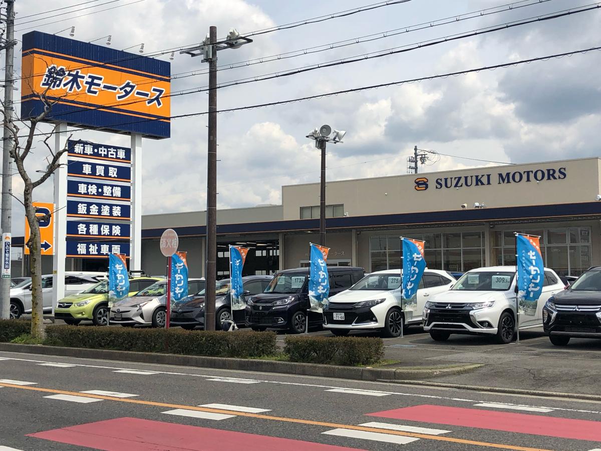 マーケットピア 鈴木モータース 豊田市広路町