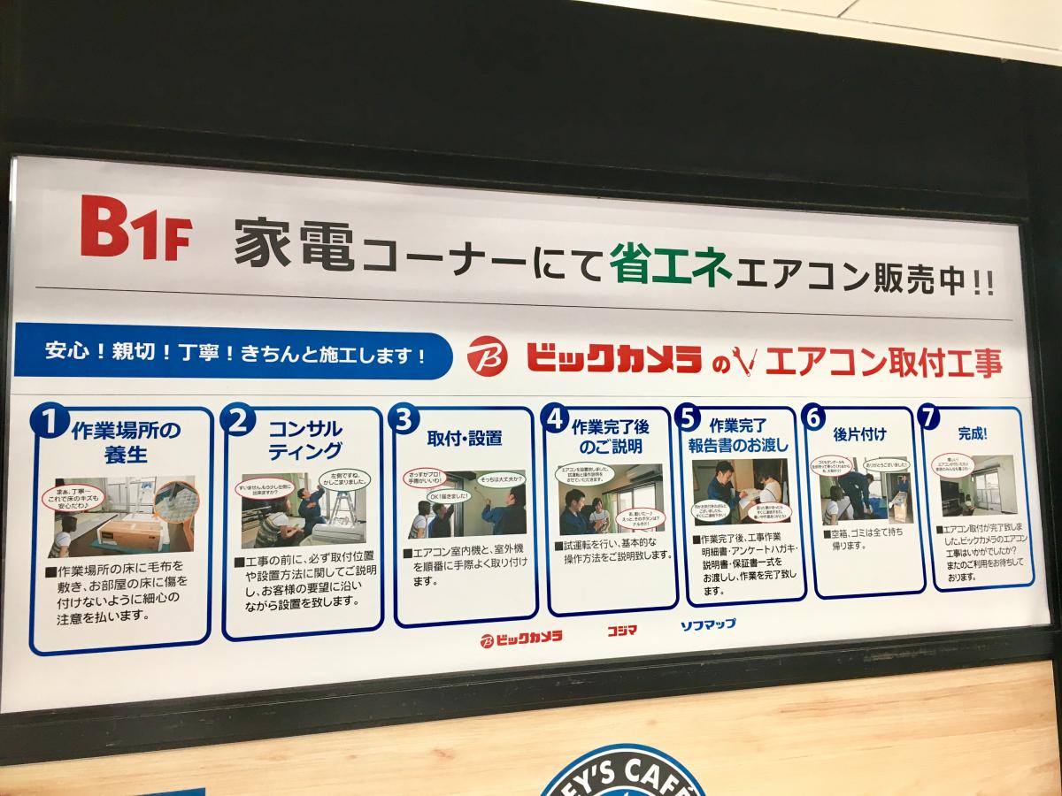 マーケットピア ビックカメラ 有楽町店本館 千代田区 の投稿写真一覧