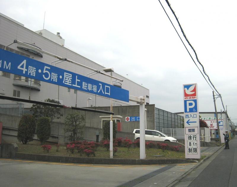 マーケットピア イトーヨーカドー 湘南台店のコメント一覧 マーケットピア イトーヨーカドー 湘南台店のコメント一覧