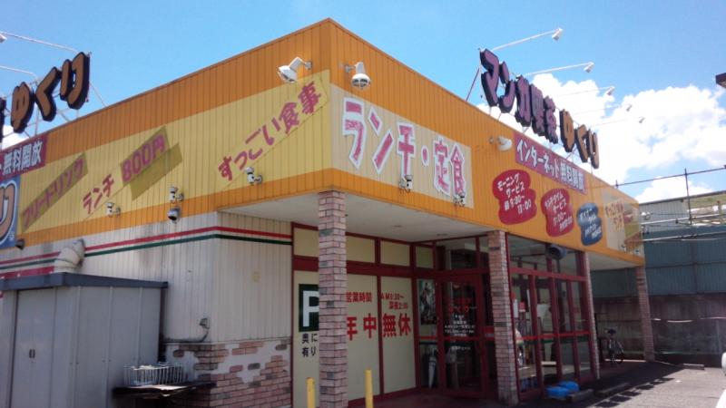 スタディピア 平山こども園 豊田市 周辺施設 口コミ 写真 動画