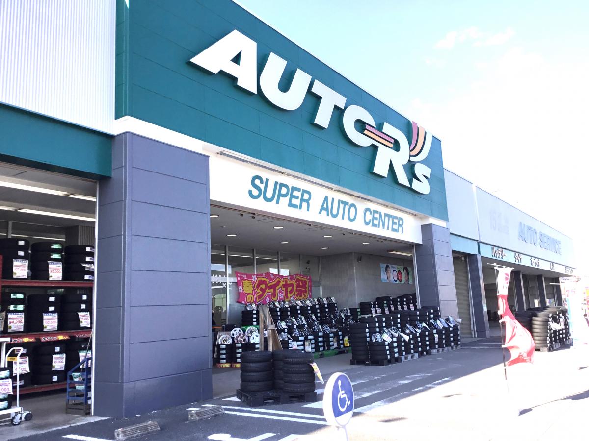 【マーケットピア】オートアールズ 日立店（日立市留町）