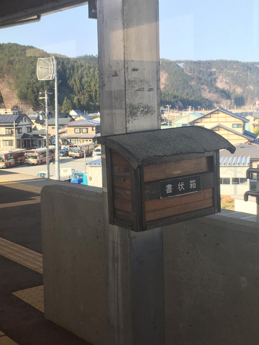 ユキサキナビ 三陸鉄道リアス線岩泉小本駅