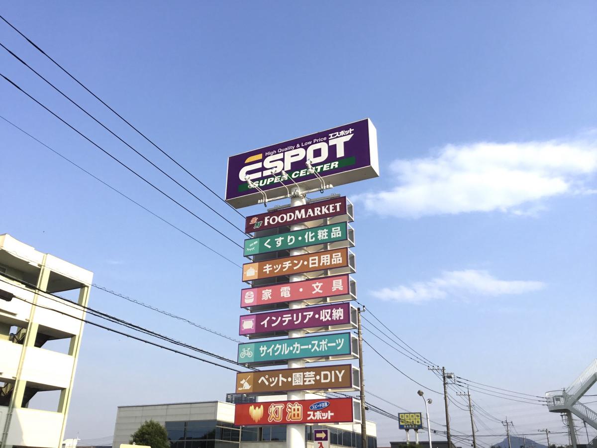 マーケットピア エスポット駿東店 駿東郡清水町 の投稿写真一覧