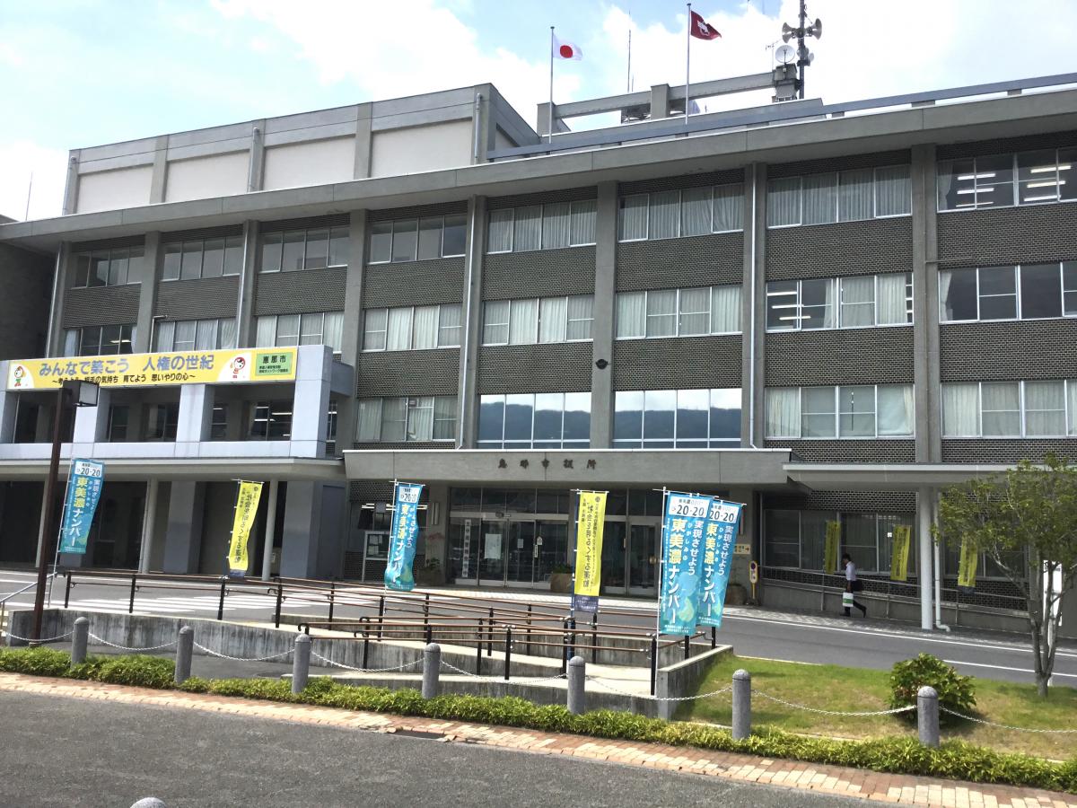 パブリネット 恵那市役所 恵那市長島町正家