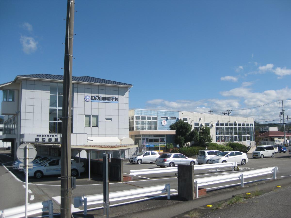 スタディピア 和歌山県田辺自動車学校