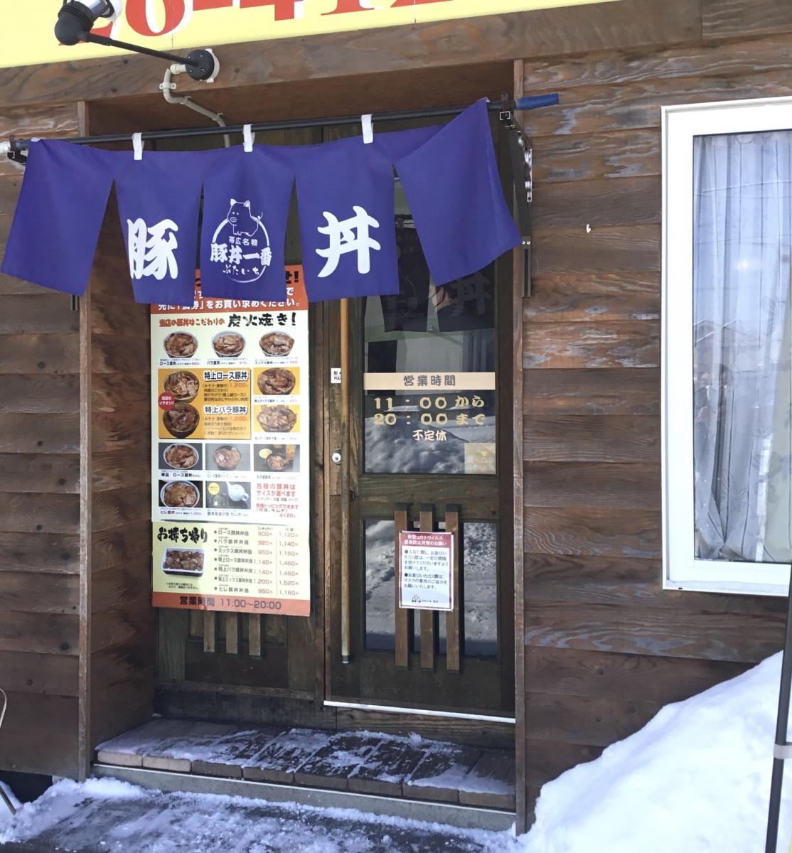 マーケットピア 宮脇書店 帯広店 帯広市 周辺施設 口コミ 写真 動画