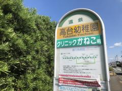 ユキサキナビ 遠鉄バス 聖隷クリストファー大学 バス停留所 浜松市北区根洗町