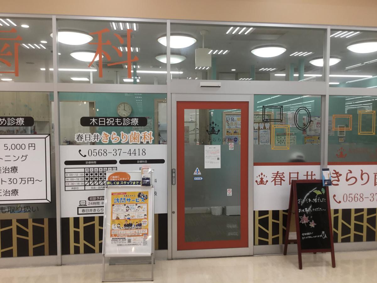 マーケットピア ホームセンターコーナン 春日井篠木店 春日井市 周辺施設 口コミ 写真 動画