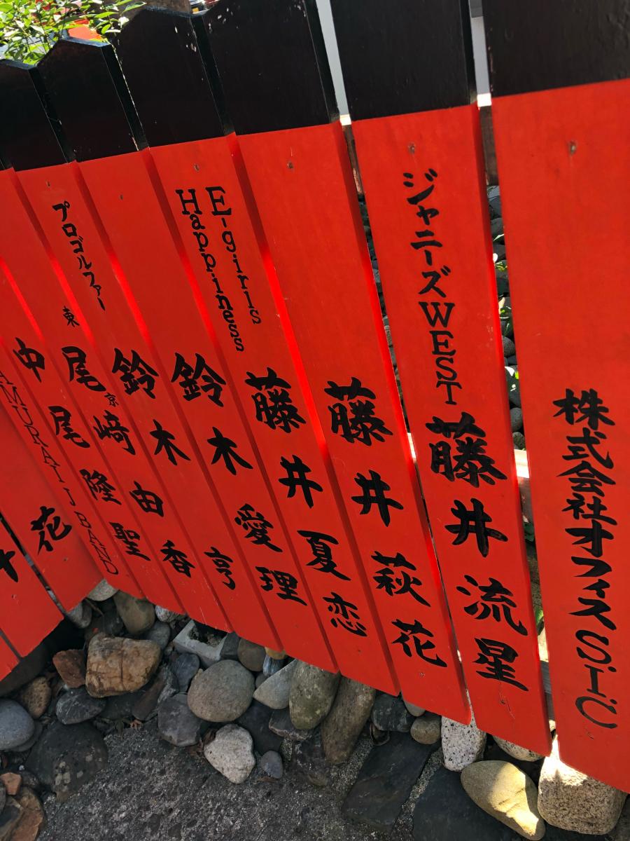 旅探 たびたん 車折神社 京都市右京区 の投稿写真一覧