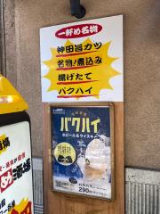 ユキサキナビ 御徒町駅 台東区 の周辺施設写真一覧 1ページ