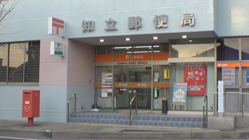 バンクマップ 知立郵便局 知立市