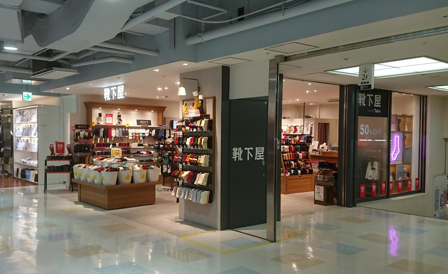 マーケットピア 靴下屋盛岡フェザン 盛岡市盛岡駅前通