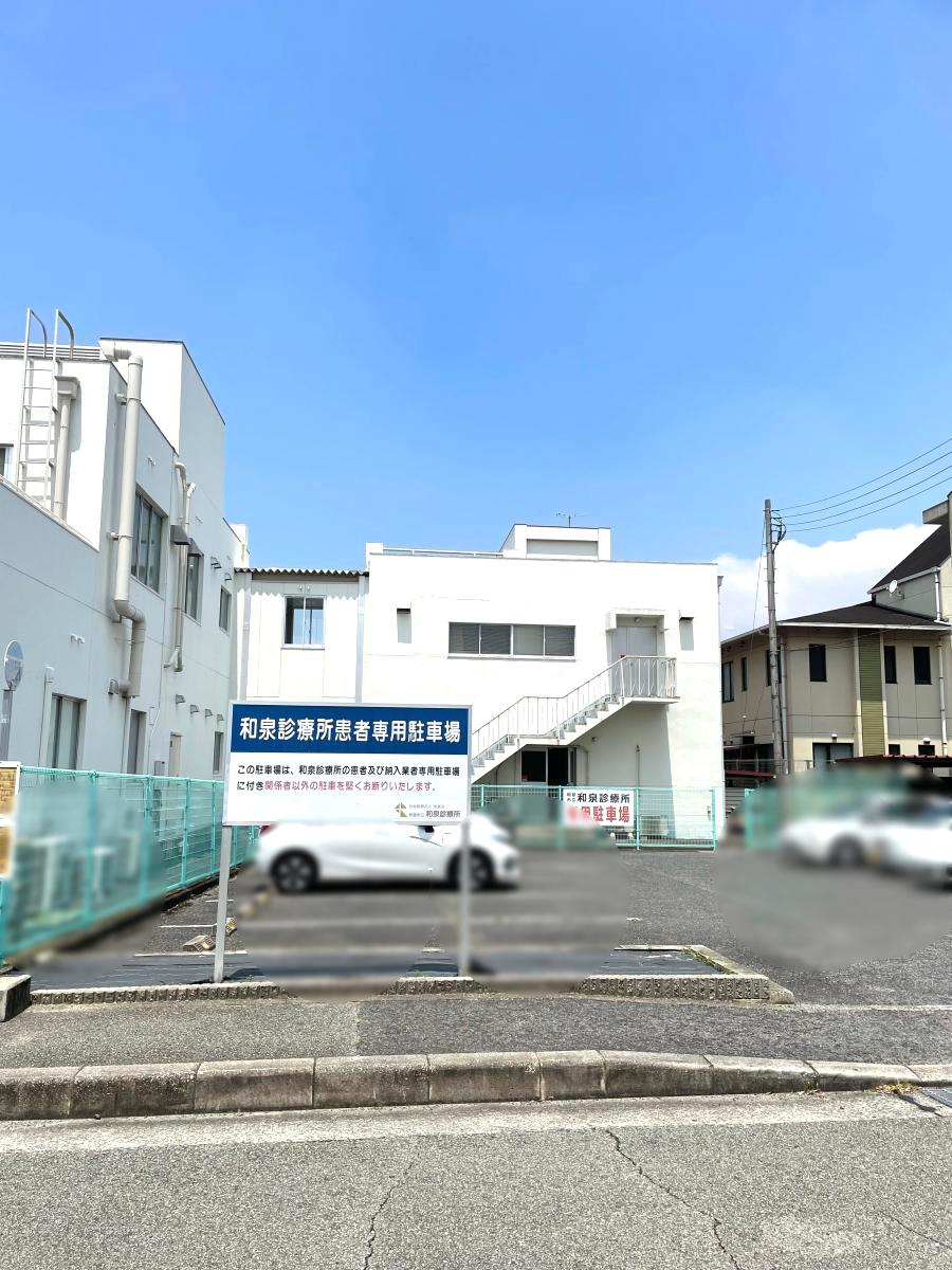 ドクターマップ 和泉市立和泉診療所 和泉市幸