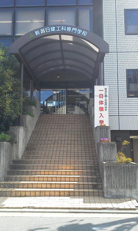 スタディピア 新潟日建工科専門学校 新潟市中央区笹口